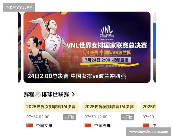 赛事直播频道排球直播(排球赛事2021直播平台)